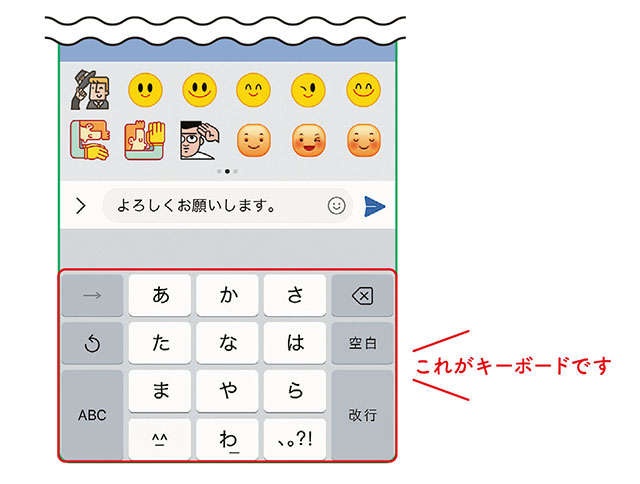 【スマホ初心者でも簡単！】初めてでもできた「ライン（LINE）で友達になる方法」（11）