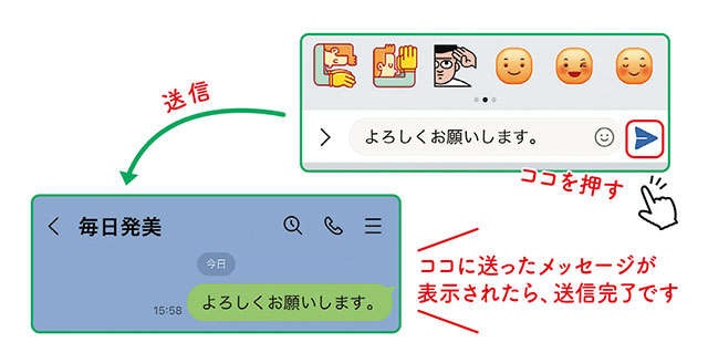 【スマホ初心者でも簡単！】初めてでもできた「ライン（LINE）で友達になる方法」（12）