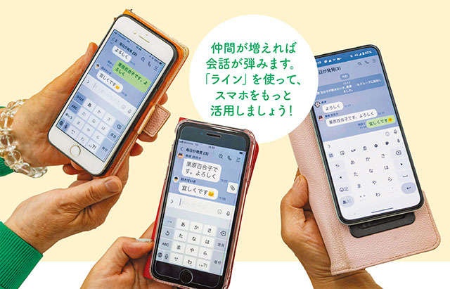 【スマホ初心者でもできた！】複数の友達とライン（LINE）で会話する方法（7）