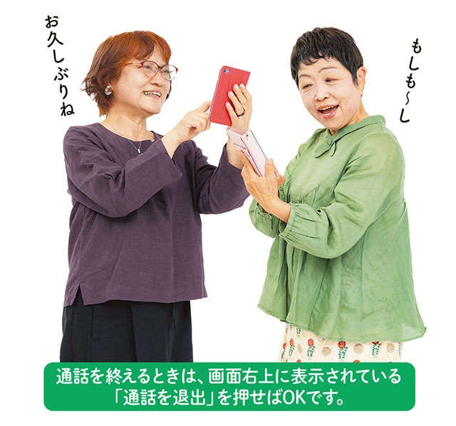 【スマホ初心者でもできた！】複数の友達とライン（LINE）で会話する方法（10）