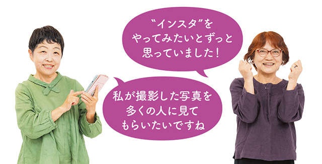 【スマホ初心者向けレクチャー】初めてでもできた！「インスタグラム」の投稿に挑戦（2）