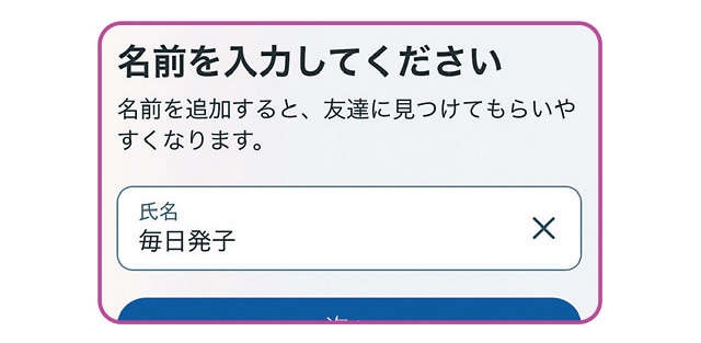 【スマホ初心者向けレクチャー】初めてでもできた！「インスタグラム」の投稿に挑戦（5）