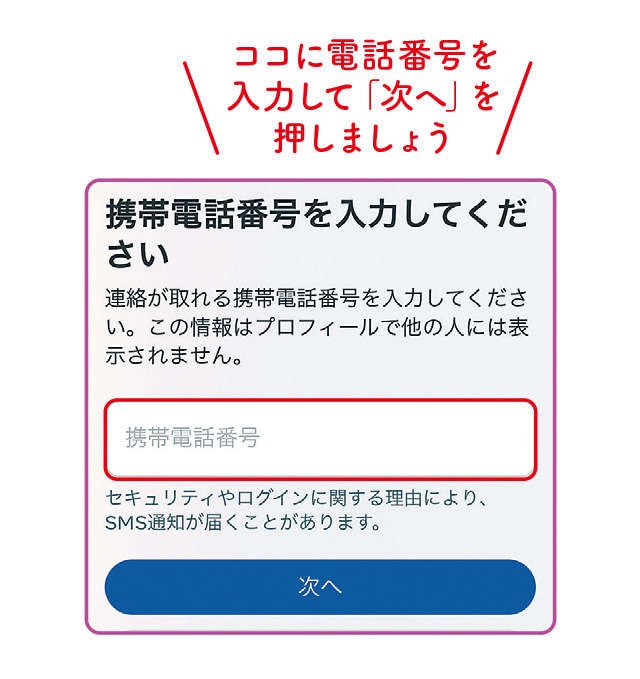 【スマホ初心者向けレクチャー】初めてでもできた！「インスタグラム」の投稿に挑戦（9）
