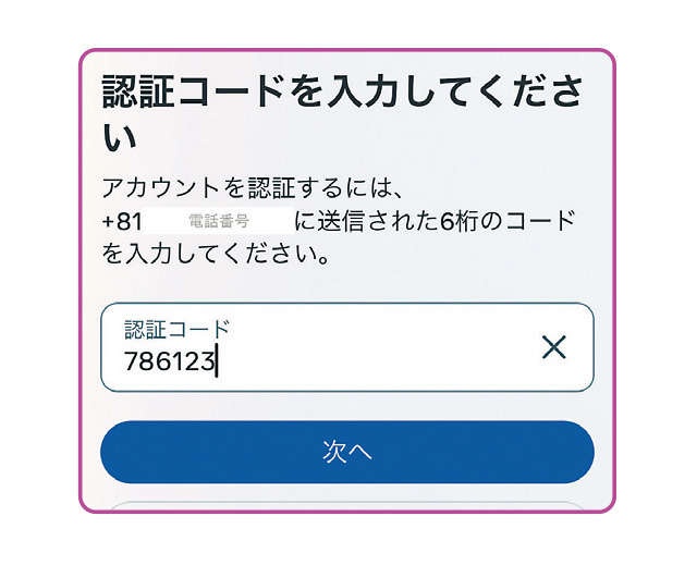 【スマホ初心者向けレクチャー】初めてでもできた！「インスタグラム」の投稿に挑戦（10）