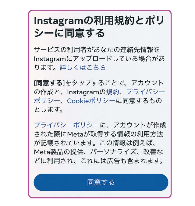 【スマホ初心者向けレクチャー】初めてでもできた！「インスタグラム」の投稿に挑戦（11）