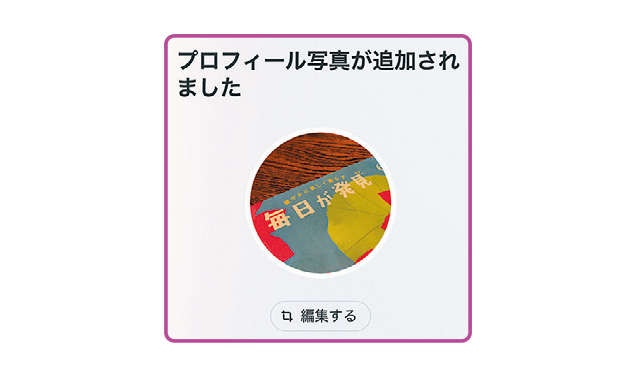 【スマホ初心者向けレクチャー】初めてでもできた！「インスタグラム」の投稿に挑戦（12）