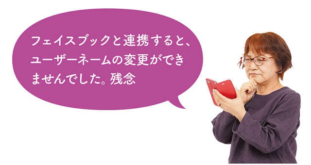 【スマホ初心者向けレクチャー】初めてでもできた！「インスタグラム」の投稿に挑戦（13）