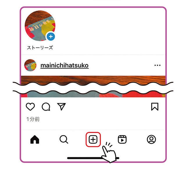 【スマホ初心者向けレクチャー】初めてでもできた！「インスタグラム」の投稿に挑戦（14）