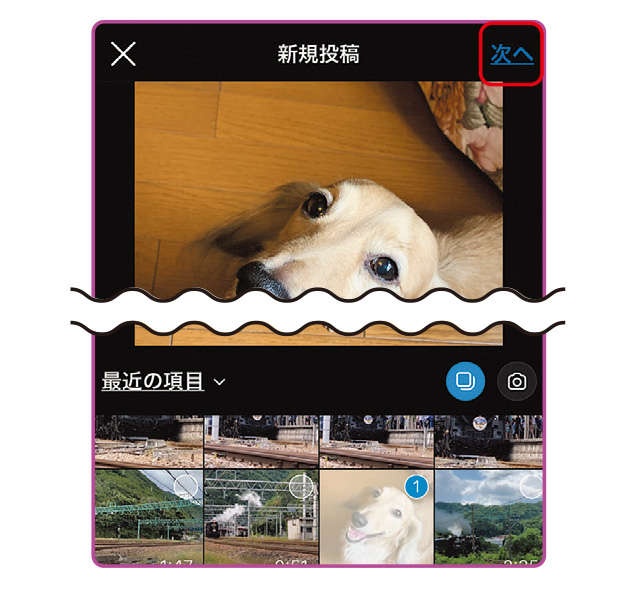 【スマホ初心者向けレクチャー】初めてでもできた！「インスタグラム」の投稿に挑戦（15）