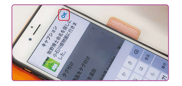 【スマホ初心者向けレクチャー】初めてでもできた！「インスタグラム」の投稿に挑戦（17）