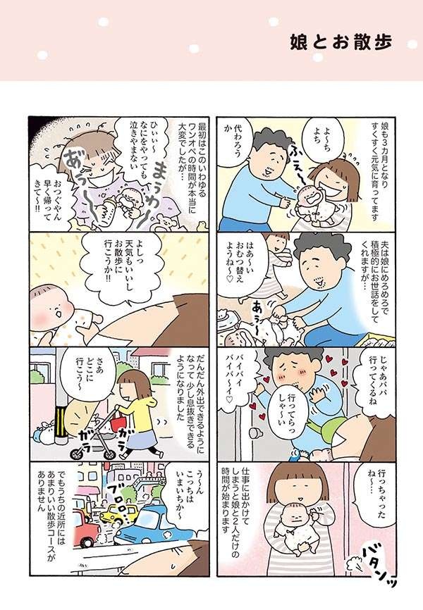 41歳で結婚、42歳で妊娠。達成感いっぱいの出産はゴールではなく...！／おかあさんライフ。（3）