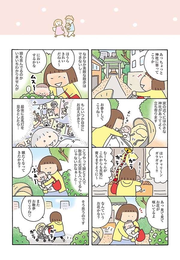 41歳で結婚、42歳で妊娠。達成感いっぱいの出産はゴールではなく...！／おかあさんライフ。（5）