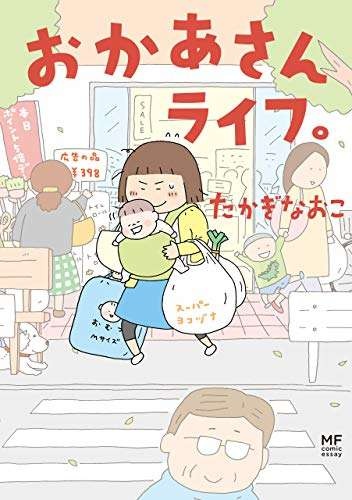 41歳で結婚、42歳で妊娠。達成感いっぱいの出産はゴールではなく...！／おかあさんライフ。（6）