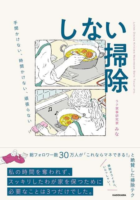 酷暑が落ち着いた今でしょ！「窓回り掃除」「カーテン洗い」のコツをラク家事研究家が指南（11）