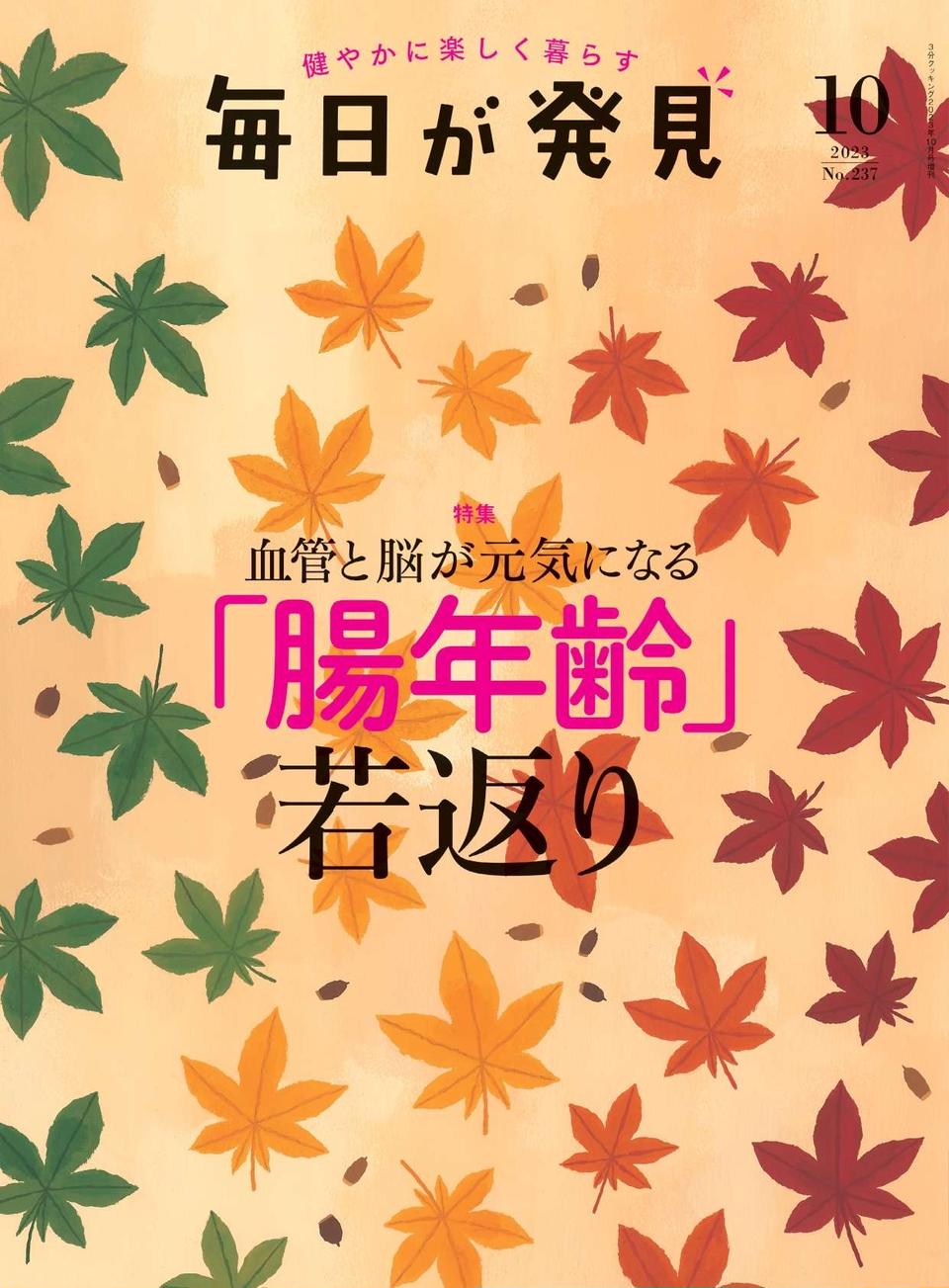 医師で作家の鎌田實さんが語る「生島ヒロシさんの人生を変えた習慣」（8）