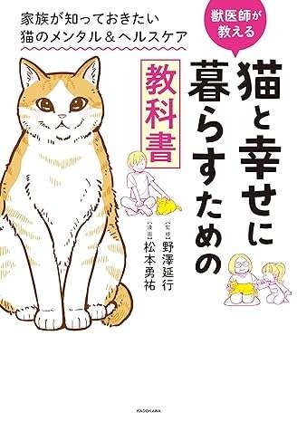健康な猫は美しい！ 外見は心と体の健康のバロメーター／猫と幸せに暮らすための教科書（4）