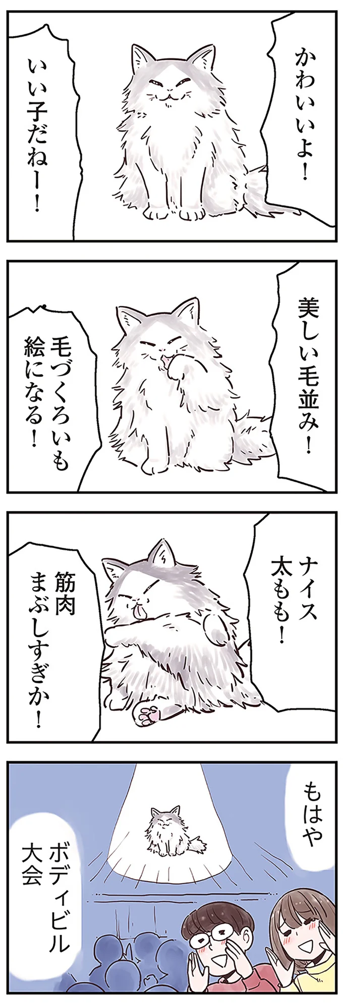 猫も人間も一緒！ ほめ言葉は猫のメンタルケアに効果的／猫と幸せに暮らすための教科書（3）