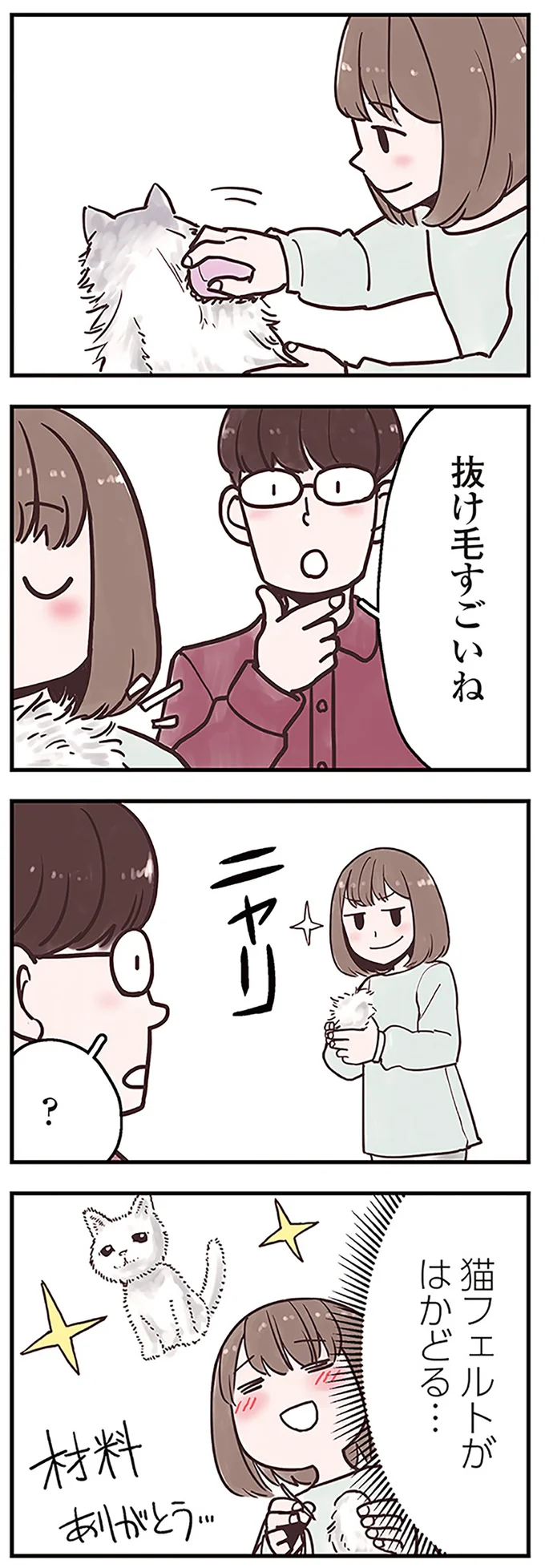 猫アレルギーの原因となる物質第1位は？対策になる掃除のアイデア／猫と幸せに暮らすための教科書（画像6/7枚目）