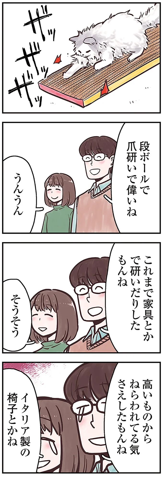 猫の「心の健康」にも影響していた！ 爪研ぎのヒミツ／猫と幸せに暮らすための教科書（3）