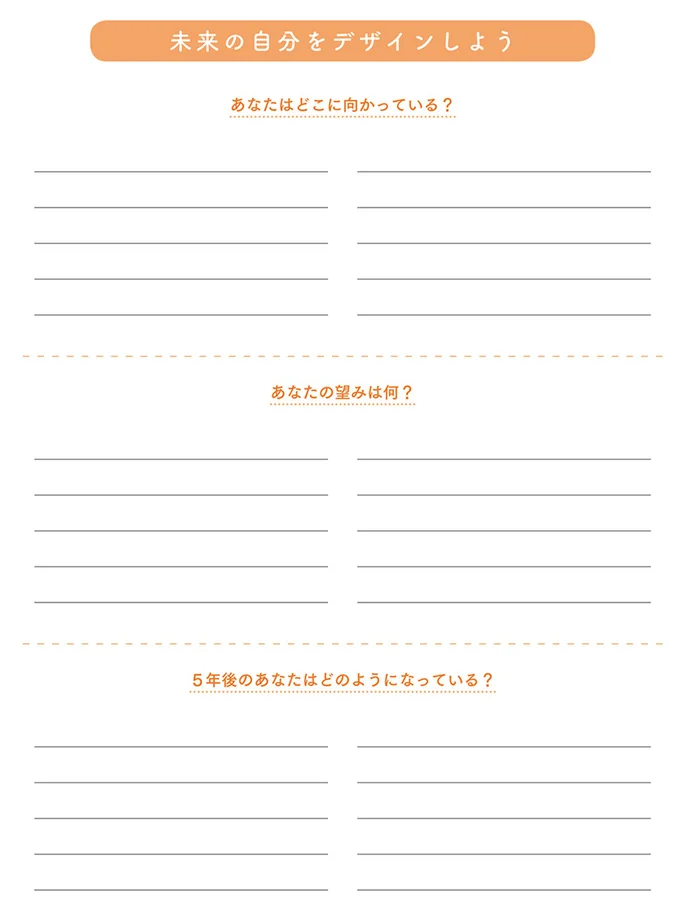 体も心もブレない軸を！「どんな自分になりたい？」をセルフチェック／ポジティブウォーキング！（4）
