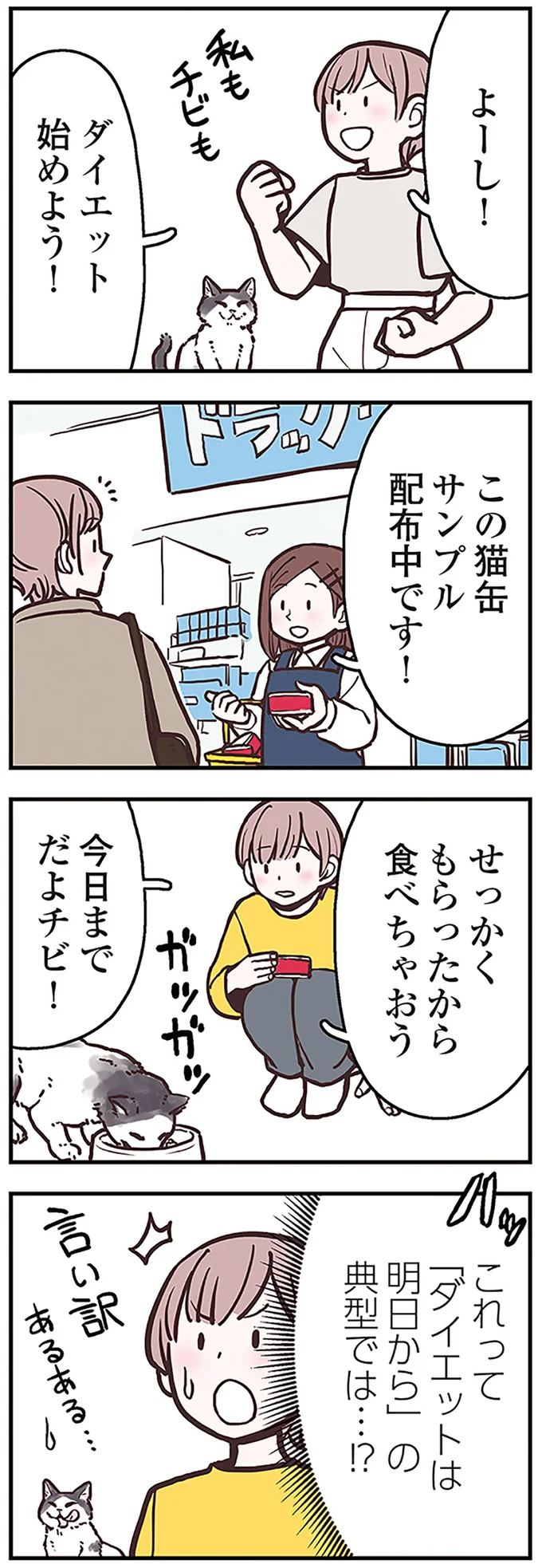 猫の理想体形を知って「肥満チェック」を！ 判断ポイントは...／猫と幸せに暮らすための教科書（3）