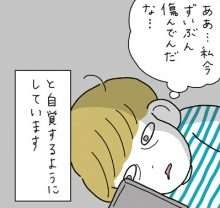 「SNS見てたら数時間経っていた...」そんな時でも自分を責めない考え方／がんばらなくても死なない（1）