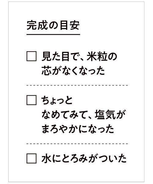 どんな料理にも塩の代わりに使えて便利！塩麹のきほんの作り方／体の内側からきれいになる 麹のレシピ（21）