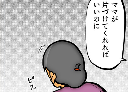 「あれぐらいで何ママ怒ってんの？」何もしない夫に味方する「娘の言葉」／ママは召使いじゃありません（1）