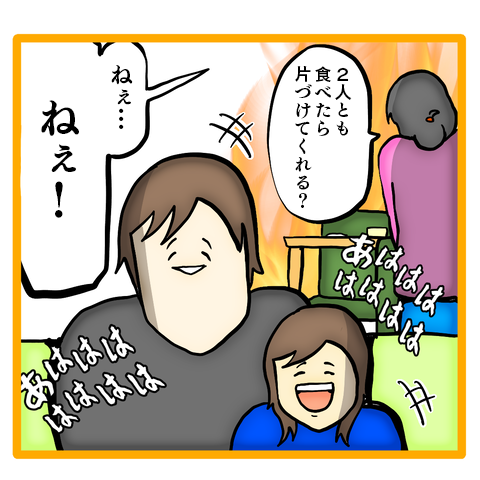 「あれぐらいで何ママ怒ってんの？」何もしない夫に味方する「娘の言葉」／ママは召使いじゃありません（2）