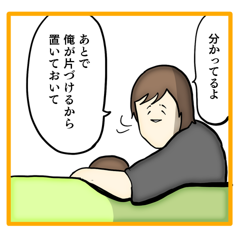 「あれぐらいで何ママ怒ってんの？」何もしない夫に味方する「娘の言葉」／ママは召使いじゃありません（3）