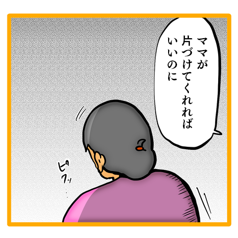 「あれぐらいで何ママ怒ってんの？」何もしない夫に味方する「娘の言葉」／ママは召使いじゃありません（5）