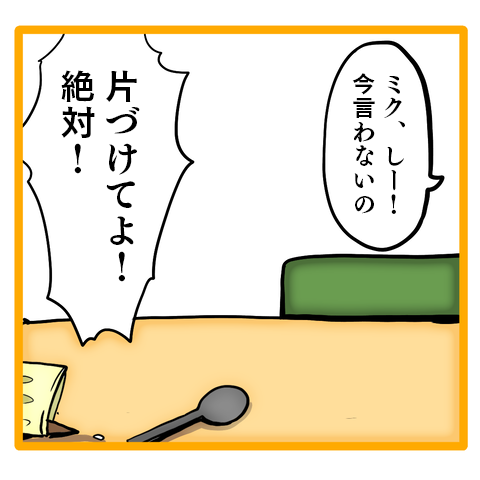 「あれぐらいで何ママ怒ってんの？」何もしない夫に味方する「娘の言葉」／ママは召使いじゃありません（6）