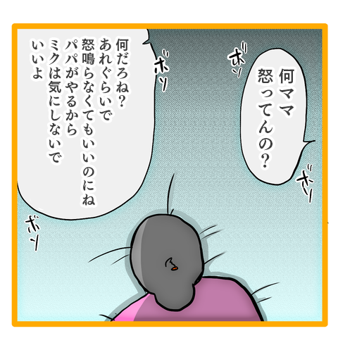 「あれぐらいで何ママ怒ってんの？」何もしない夫に味方する「娘の言葉」／ママは召使いじゃありません（8）