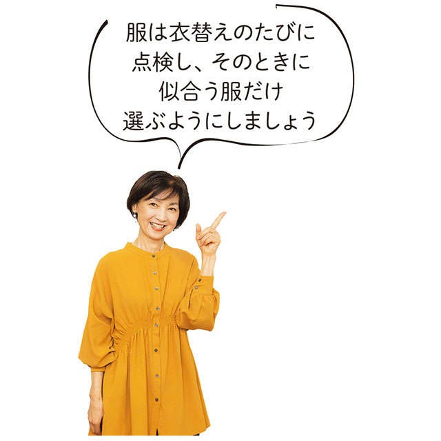 リバウンドしない！すっきりクローゼットの作る4つのキーワード【整理収納アドバイザー井田さんが解説】（3）