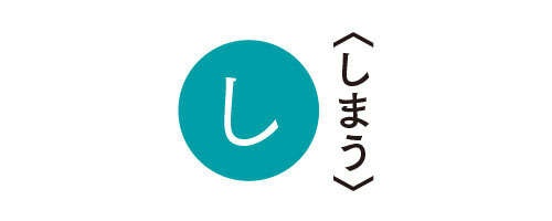 リバウンドしない！すっきりクローゼットの作る4つのキーワード【整理収納アドバイザー井田さんが解説】（13）