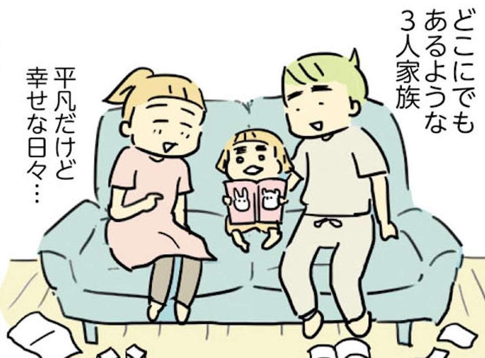 平凡な3人家族の幸せな日々を一変させた、義両親との「敷地内同居」／母親だから当たり前？（1）