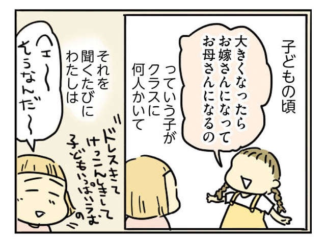 平凡な3人家族の幸せな日々を一変させた、義両親との「敷地内同居」／母親だから当たり前？（3）