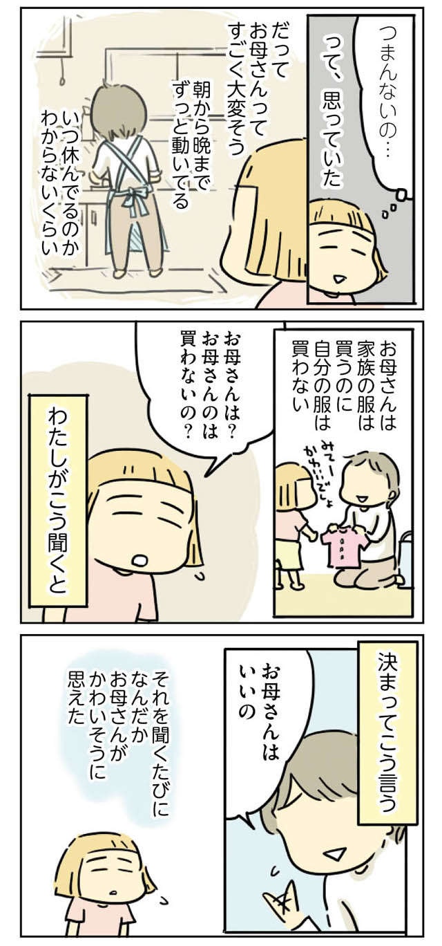平凡な3人家族の幸せな日々を一変させた、義両親との「敷地内同居」／母親だから当たり前？（4）