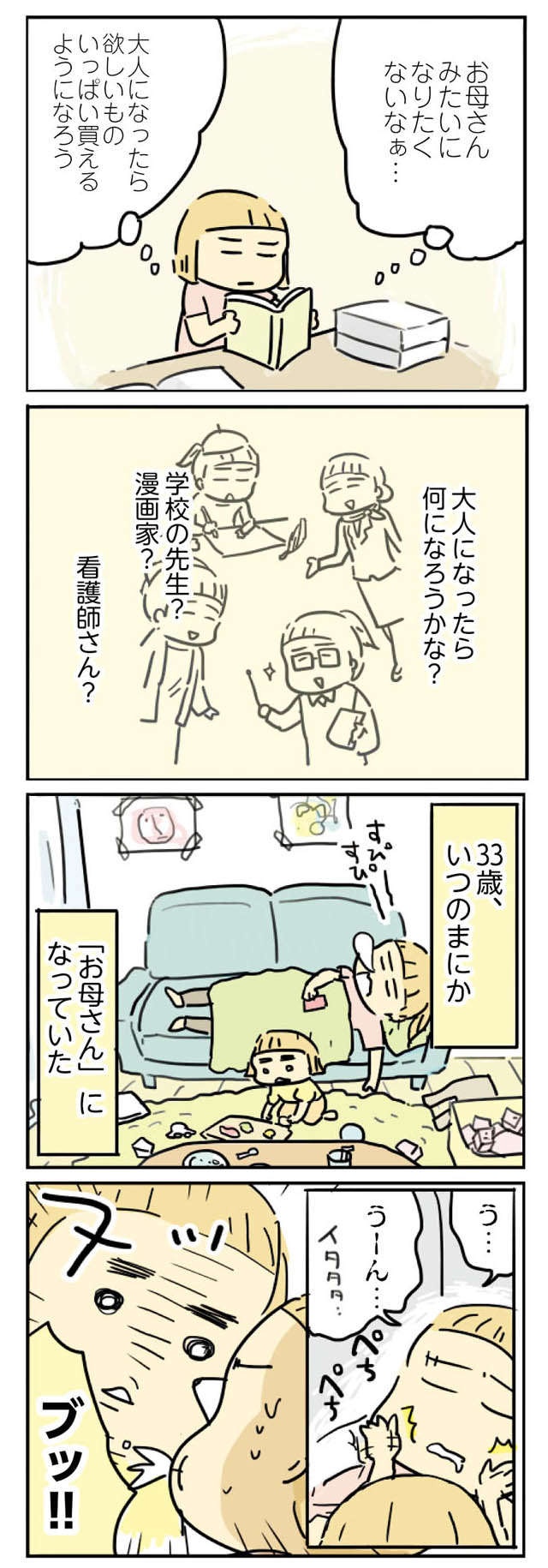 平凡な3人家族の幸せな日々を一変させた、義両親との「敷地内同居」／母親だから当たり前？（画像6/12枚目）