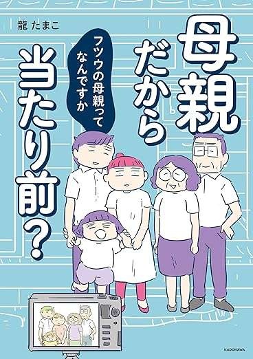 平凡な3人家族の幸せな日々を一変させた、義両親との「敷地内同居」／母親だから当たり前？（画像12/12枚目）