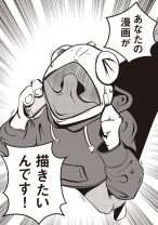 「夜逃げ屋って本当にあるの...？」売れない漫画家が取材を申し込んだら／夜逃げ屋日記（1）