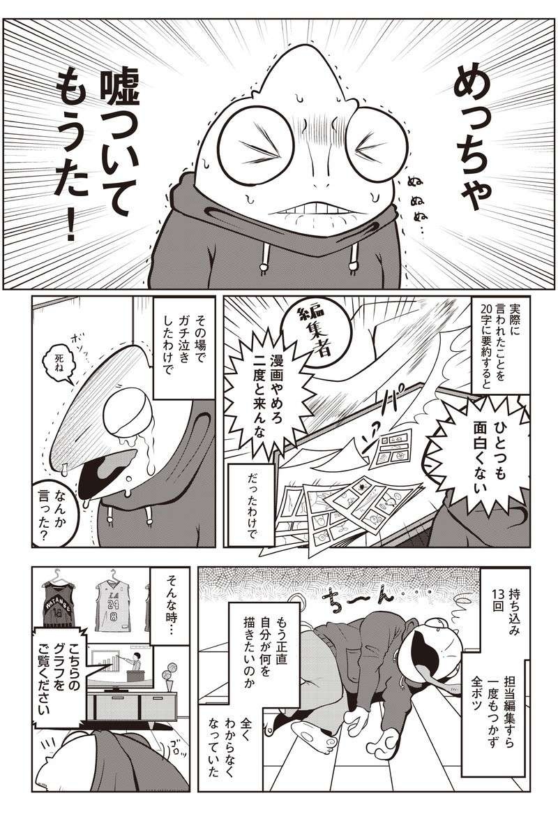 「夜逃げ屋って本当にあるの...？」売れない漫画家が取材を申し込んだら／夜逃げ屋日記（3）
