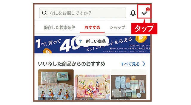 【メルカリ超初心者向けに解説】発送料は大きさで変わる！ 商品は、丁寧にコンパクトに梱包を（11）
