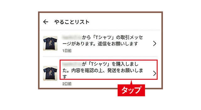 【メルカリ超初心者向けに解説】発送料は大きさで変わる！ 商品は、丁寧にコンパクトに梱包を（12）