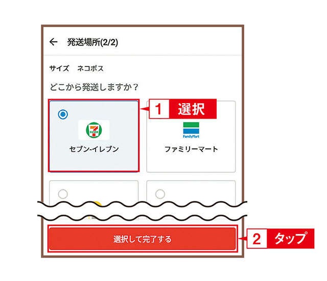 【メルカリ超初心者向けに解説】発送料は大きさで変わる！ 商品は、丁寧にコンパクトに梱包を（16）