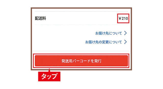 【メルカリ超初心者向けに解説】発送料は大きさで変わる！ 商品は、丁寧にコンパクトに梱包を（17）