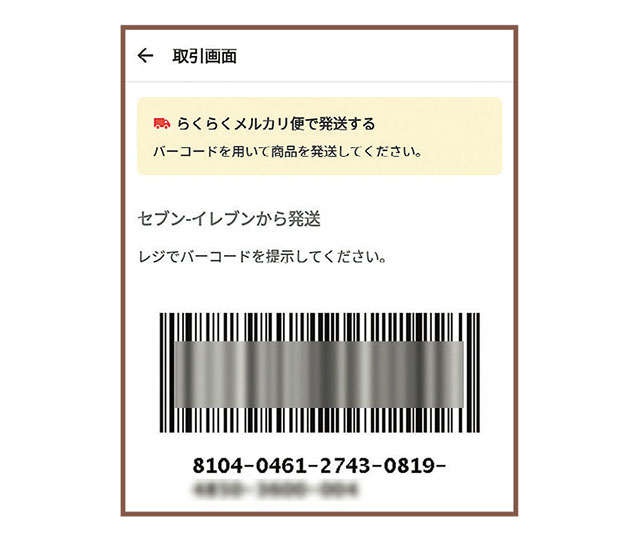 【メルカリ超初心者向けに解説】発送料は大きさで変わる！ 商品は、丁寧にコンパクトに梱包を（18）