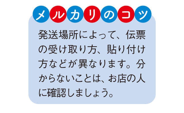 【メルカリ超初心者向けに解説】発送料は大きさで変わる！ 商品は、丁寧にコンパクトに梱包を（19）