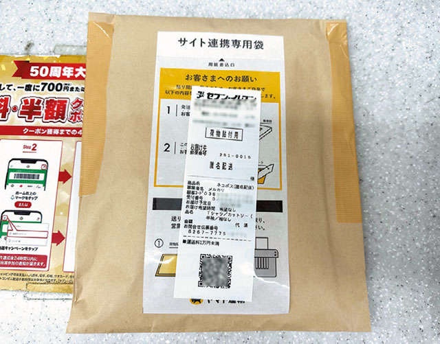 【メルカリ超初心者向けに解説】発送料は大きさで変わる！ 商品は、丁寧にコンパクトに梱包を（20）