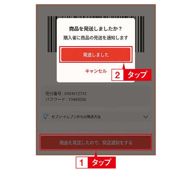 【メルカリ超初心者向けに解説】発送料は大きさで変わる！ 商品は、丁寧にコンパクトに梱包を（21）